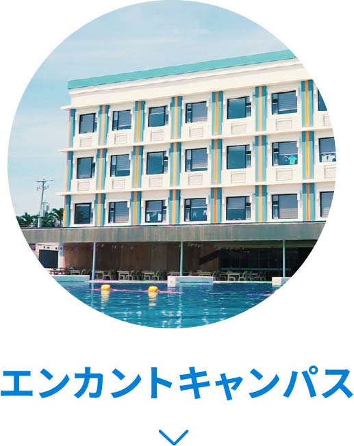 キャピタルキャンパス