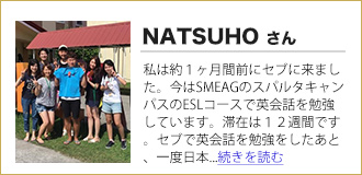 ichiran natsuho 1 - セブ島留学 期間2ヶ月〜3ヶ月