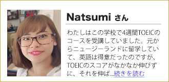 ichiran natsumi 1 - 留学生の声（個人）