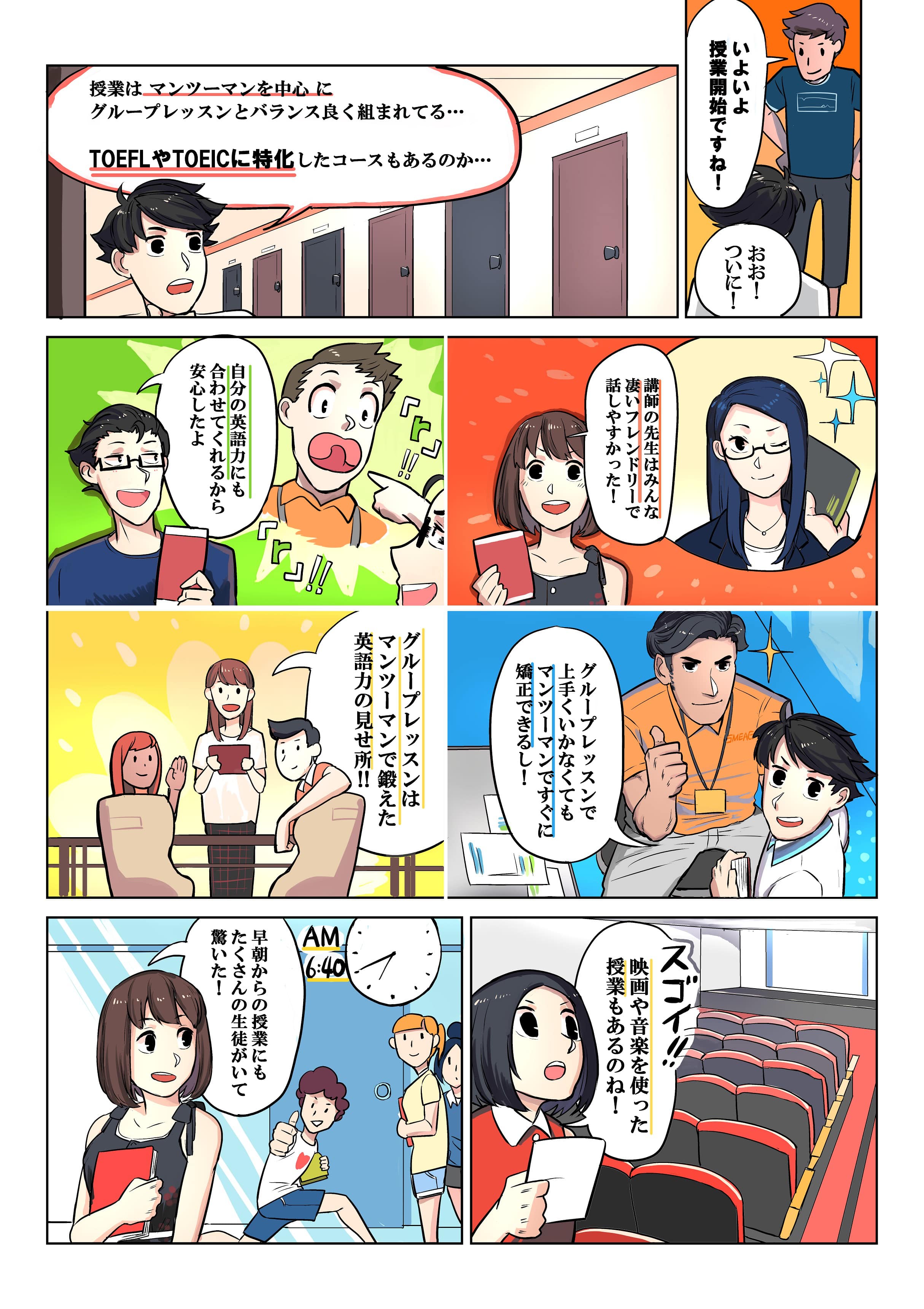 ag manga10 - セブ島留学　紹介漫画