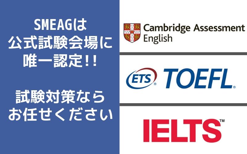 toefl ielts - TOEFL IELTS ケンブリッジ スコアアップ