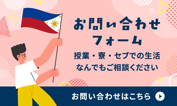 お問い合わせフォーム